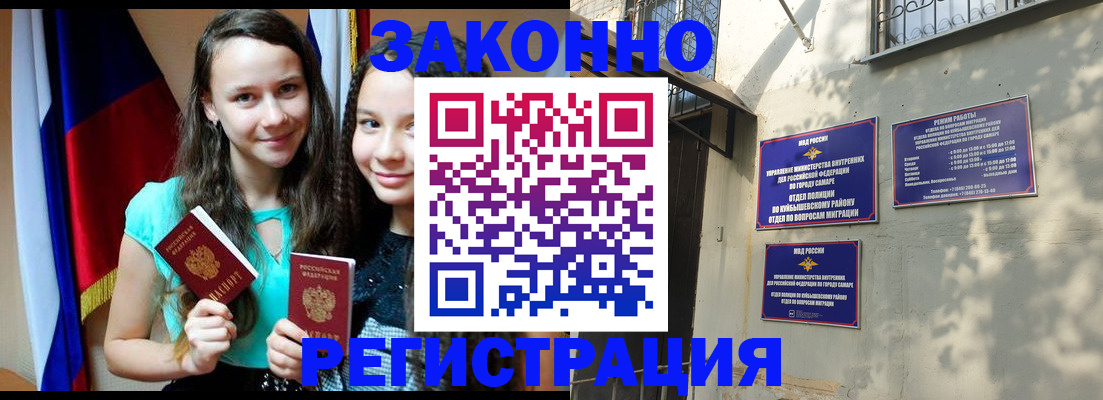 временная регистрация купить в Кубинке